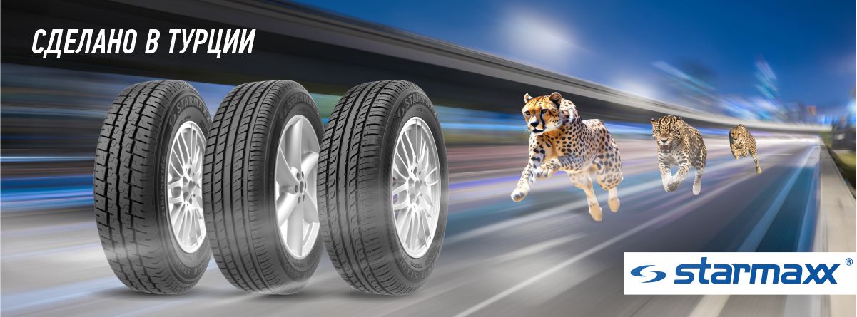 Новое поступление от STARMAXX!